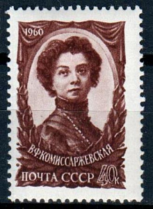 СССР, 1960, №2395, В.Комиссаржевская*, смещение рисунка, 1 марка